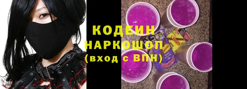 Кодеиновый сироп Lean напиток Lean (лин)  Кизел 