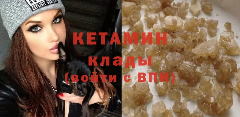 Кетамин ketamine Кизел