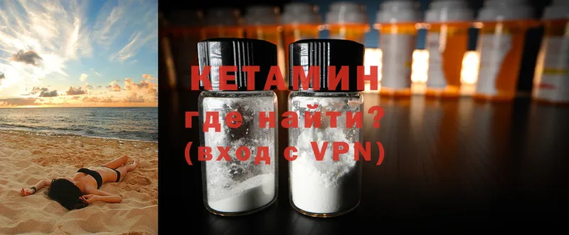 КЕТАМИН ketamine  блэк спрут ССЫЛКА  Кизел 