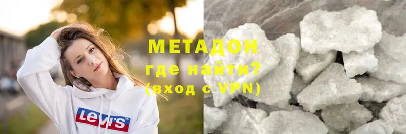 Метадон methadone  Кизел 